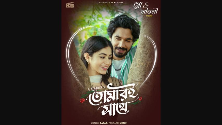Tomari Sathe (2024) English Sub