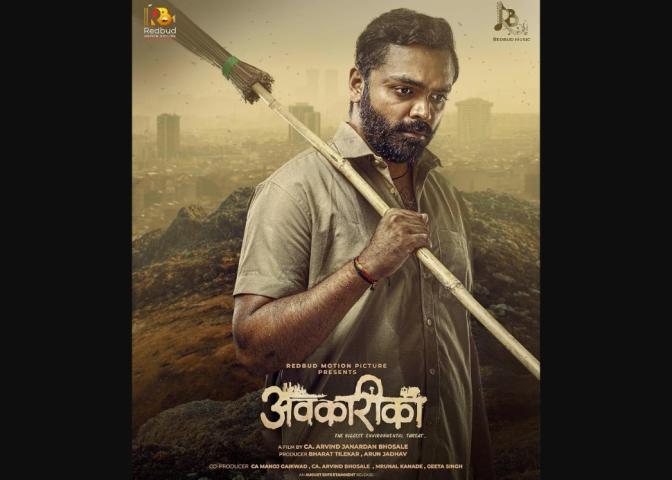 Avkarika (2025) English Sub