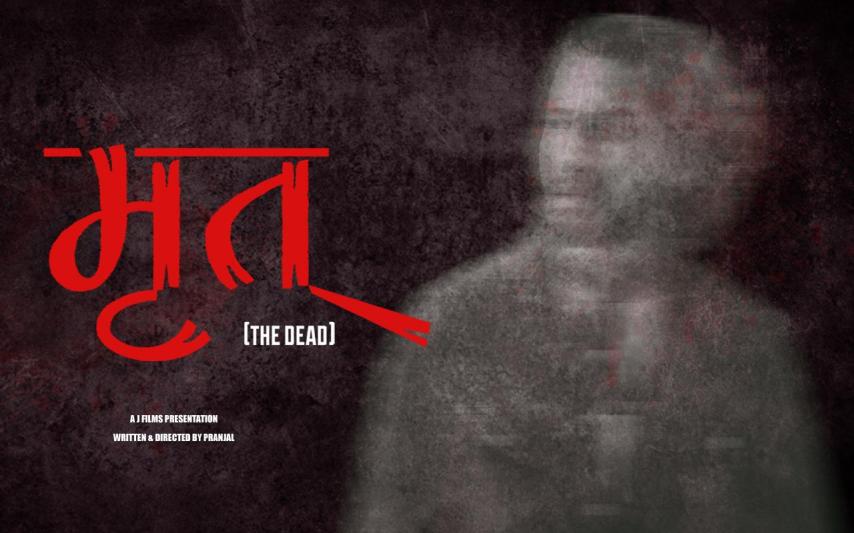 Mrit (2023) English Sub