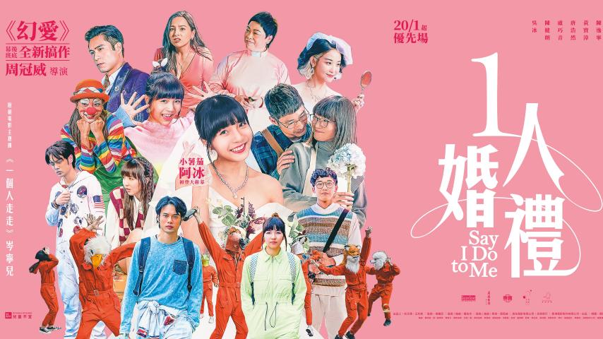 Say I Do to Me (2023) English Sub