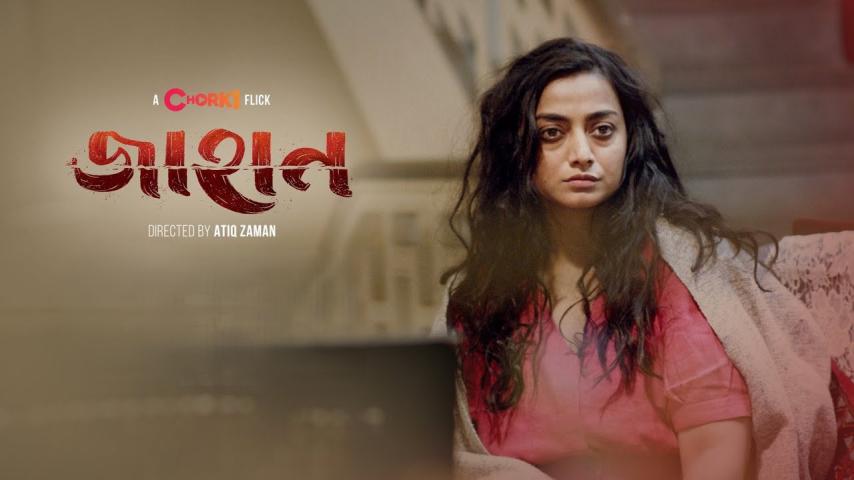 Jahan (2023) English Sub