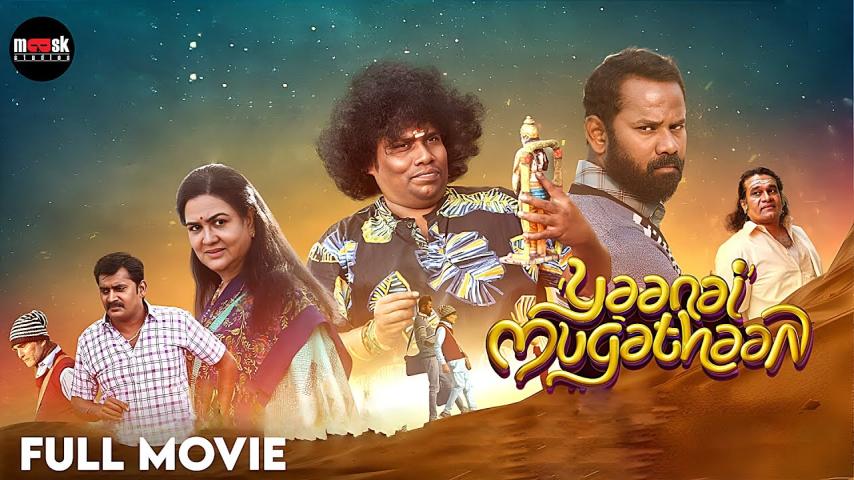 Yaanai Mugathaan (2023) English Sub