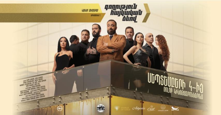 The Armenian Job (2025) English Sub