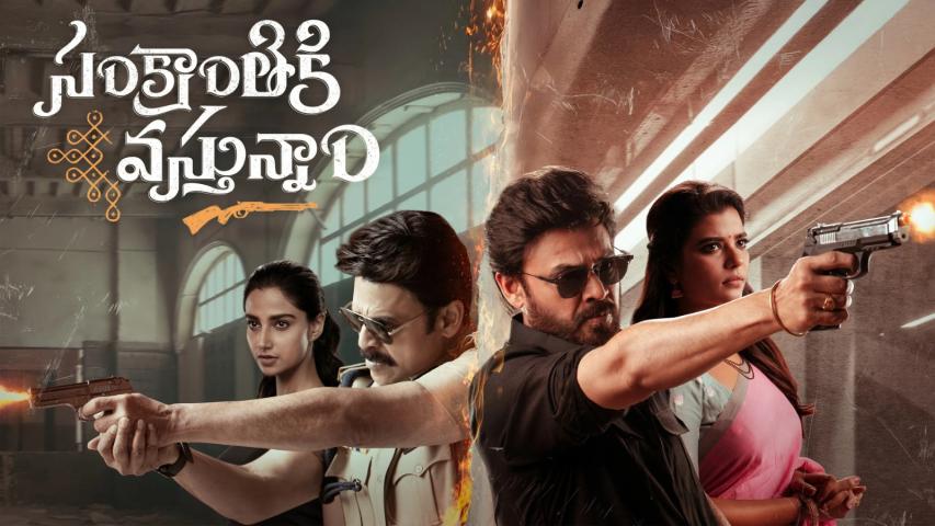 Sankrathiki Vasthunam (2025) English Sub