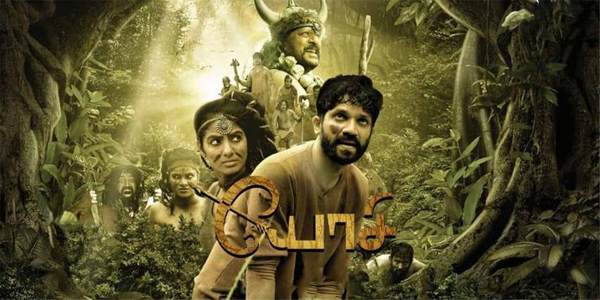 Yosi (2023) English Sub