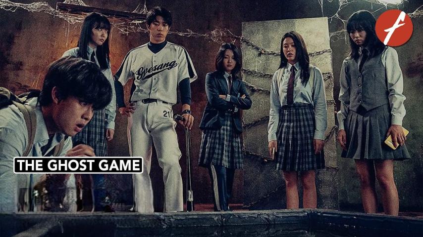 The Ghost Game 2025 English Sub