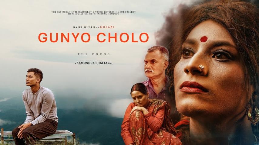 Gunyo Cholo: The Dress (2025) English Sub