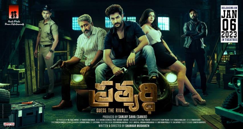Prathyardhi (2023) English Sub