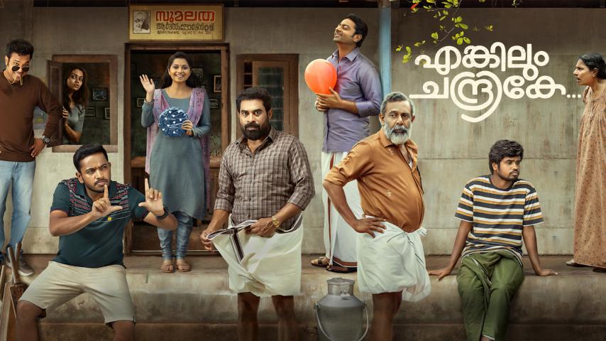 Enkilum Chandrike (2023) English Sub