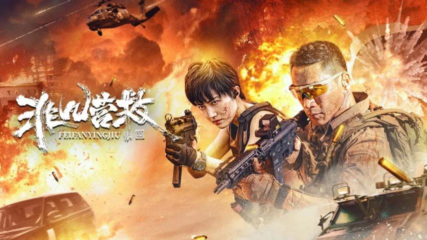 Extraordinary Rescue (2023) English Sub