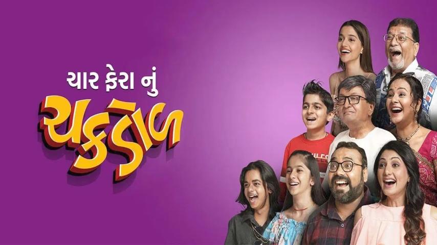 Char Fera Nu Chakdol (2023) English Sub