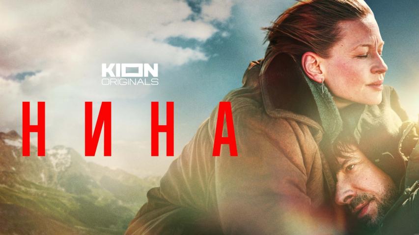 Nina (2023)