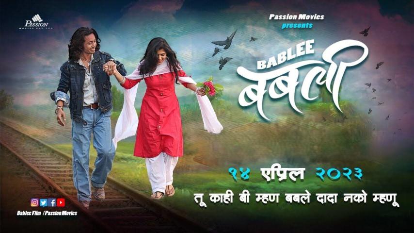 Bablee (2023) English Sub