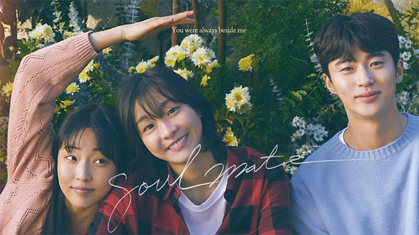 Soulmate (2023) English Sub