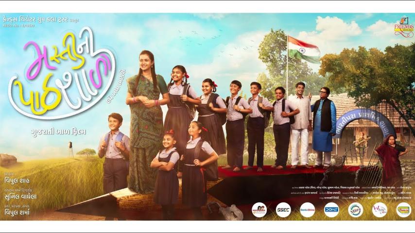 Mastini Pathshala (2023) English Sub