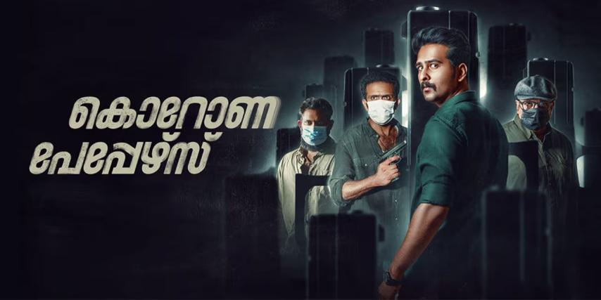 Corona Papers (2023) English Sub