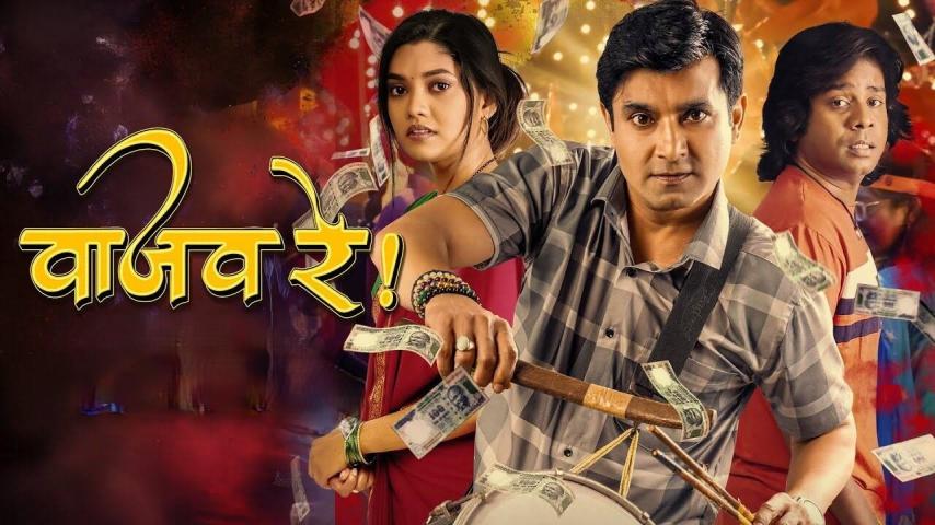 Vaajav Re (2025) English Sub