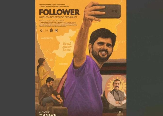 Follower (2023) English Sub
