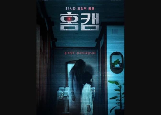 Homecam (2025) English Sub