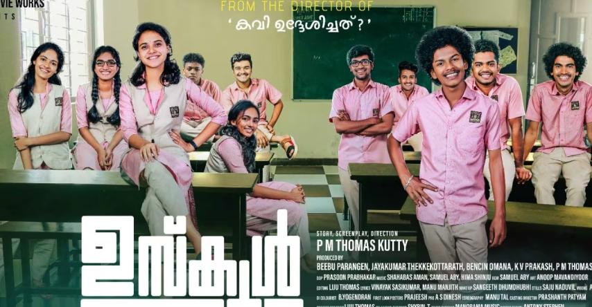 Uschool (2023) English Sub