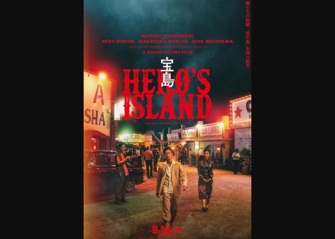 Hero's Island (2025) English Sub