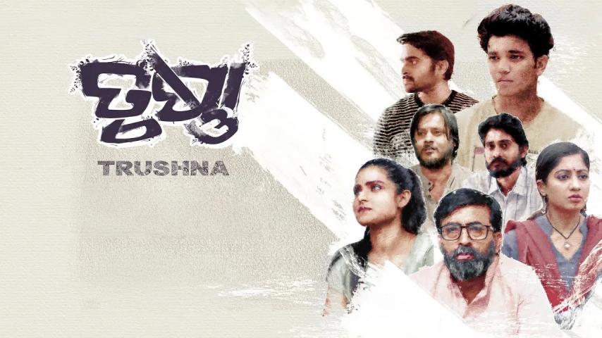 Trushna (2023) English Sub