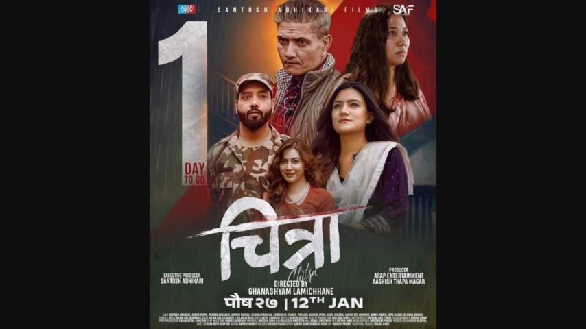 Chitra (2024) English Sub