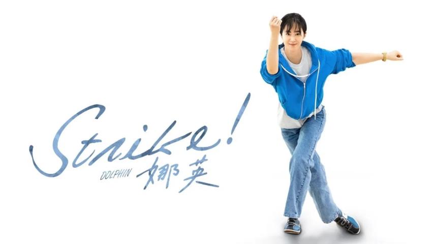 Dolphin (2023) English Sub