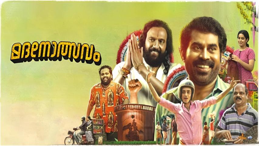 Madanolsavam (2023) English Sub