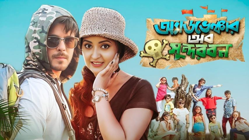 Adventure of Sundarbans (2023) English Sub