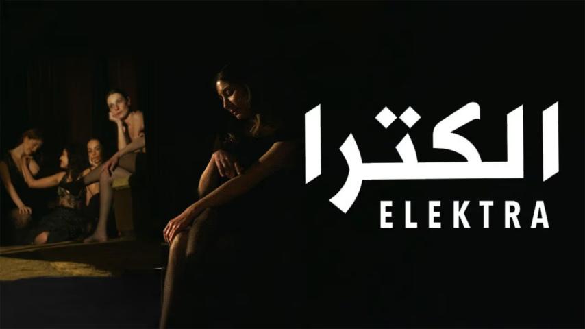 Elektra (2023) English Sub