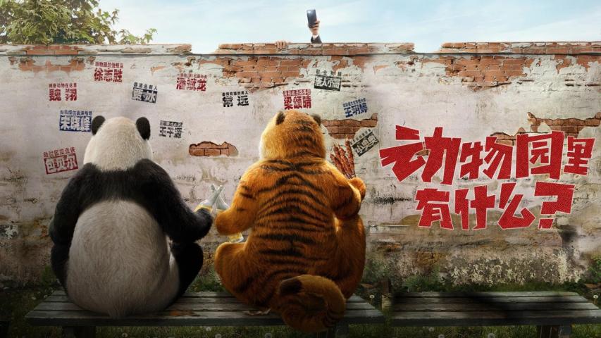 Follow Bear to Adventure (2024) English Sub