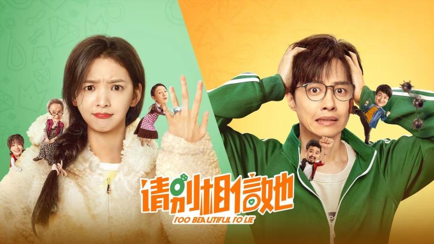 Qing bie xiang xin ta (2023) English Sub