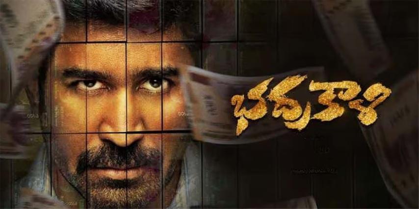 Bhadrakaali (2025) English Sub