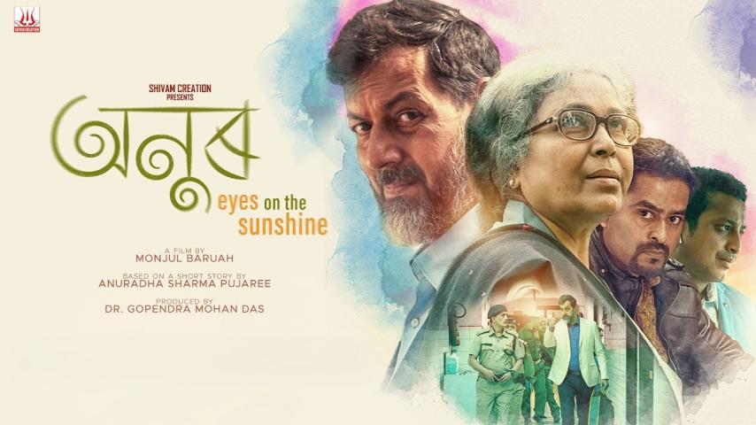 Anur: Eyes on the sunshine (2023) English Sub