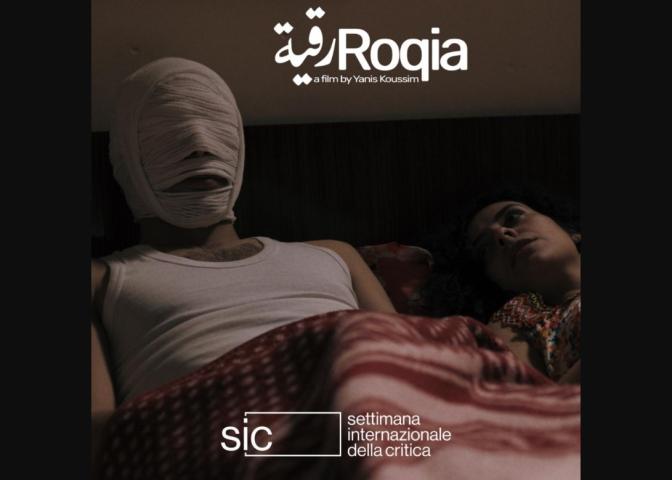 Roqia (2025) English Sub