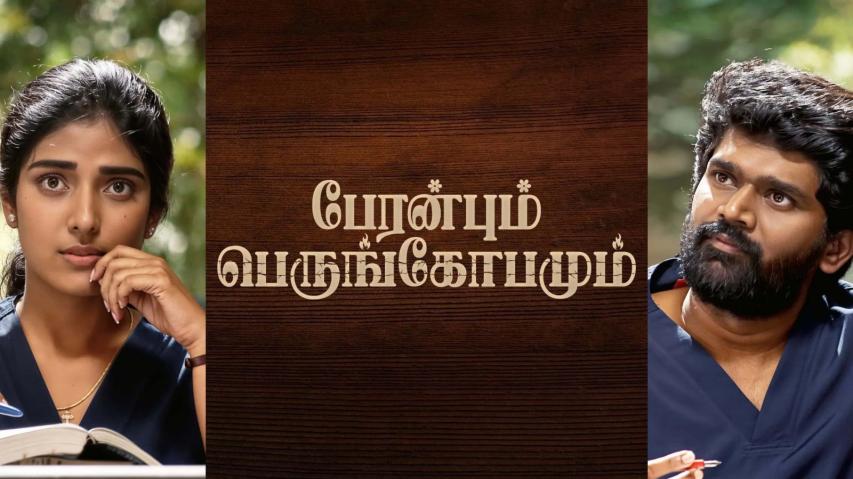 Peranbum Perungobamum 2025 English Sub