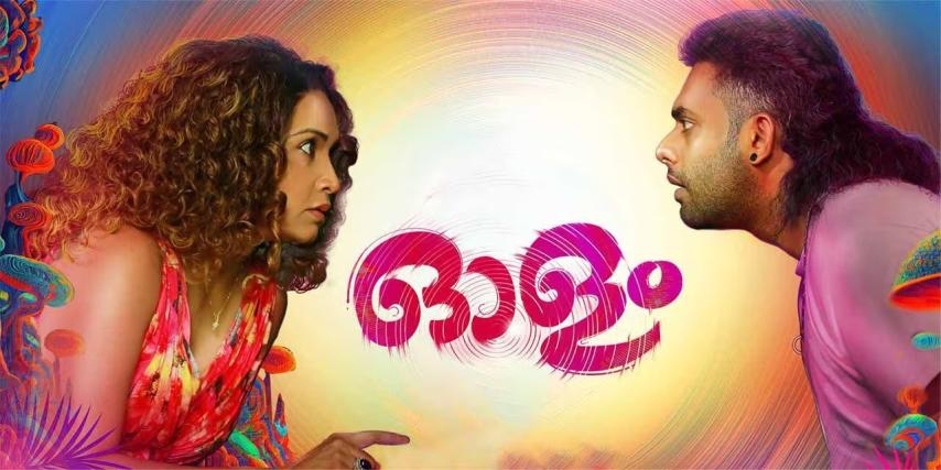 Olam (2023) English Sub
