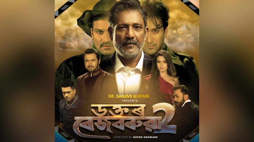 Dr. Bezbarua 2 (2023) English Sub