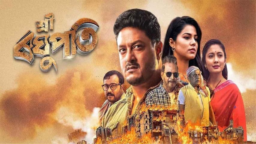 Sri Raghupati (2023) English Sub