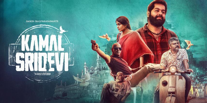 Kamal Sridevi (2025) English Sub