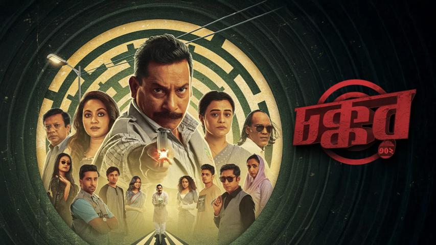 Chokkor 302 (2025) English Sub
