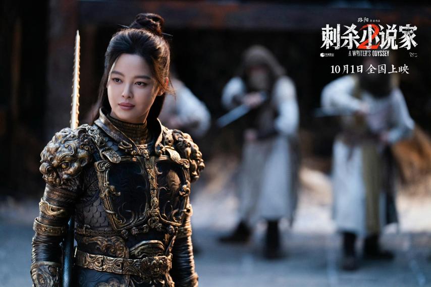 A Writer's Odyssey 2 (2025) English Sub