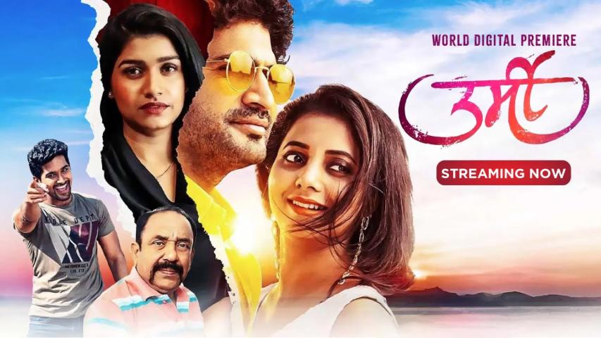 Urmi (2023) English Sub