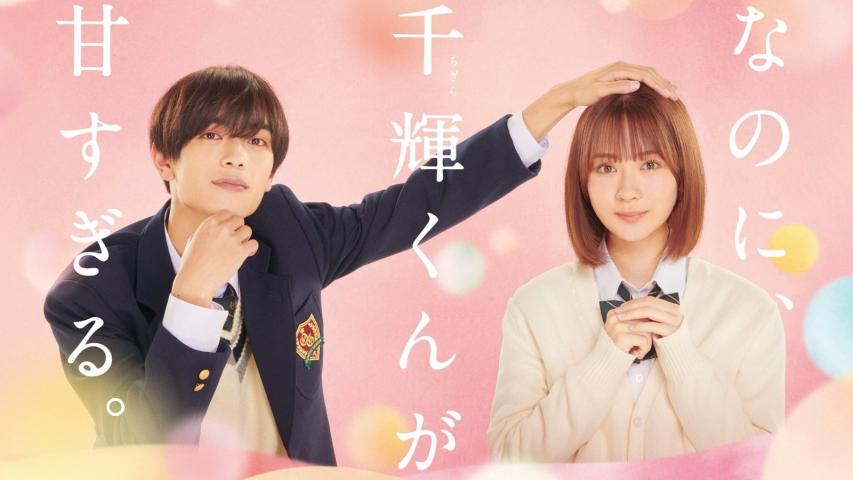 Nanoni, Chigirakun Ga Amasugiru (2023) English Sub