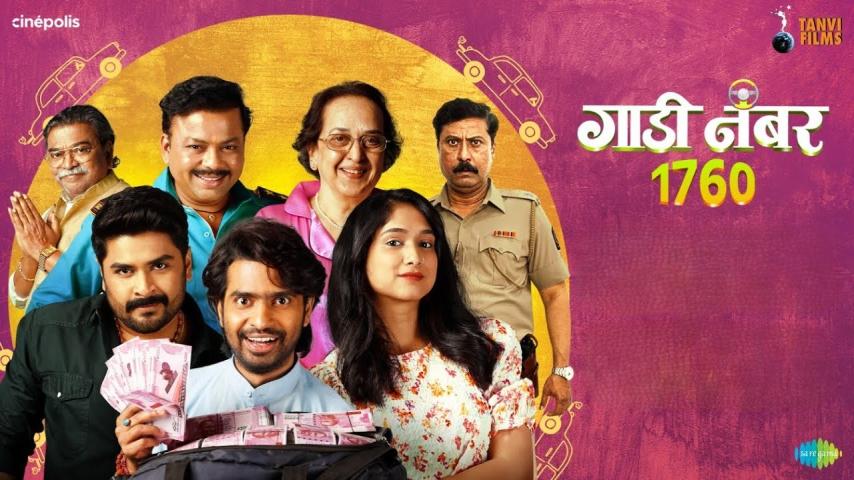 Gaadi Number 1760 (2025) English Sub
