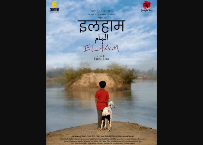 Elham (2023) English Sub