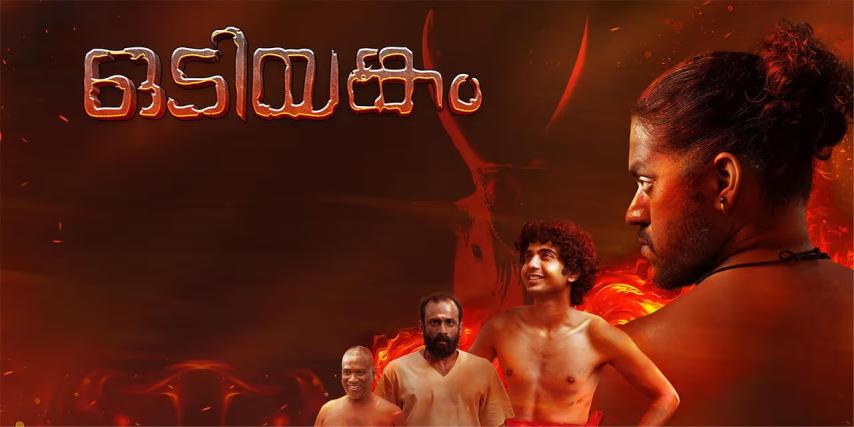 Odiyangam (2025) English Sub