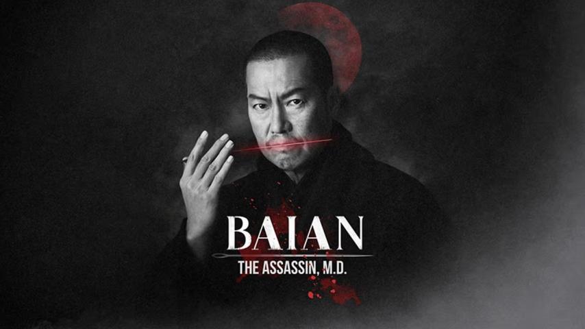 Shikakenin Fujieda Baian (2023) English Sub