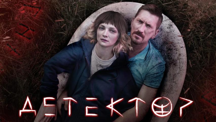 Detektor (2023)